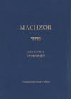 Machzor Jom Kippur - Izaak Cylkow - oprawa miękka