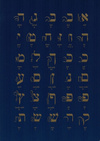 Notes Hebrew alphabet granatowy - na okładce alfabet hebrajski