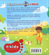Moje pierwsze kroki z Biblią - Jacob Vium-Olesen - książka z rączką