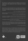Biblia The Message - List do Hebrajczyków - Eugene H. Peterson