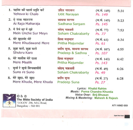 Bhajan Sanhita Vol. 5 – Psalmy i pieśni chrześcijańskie Hindi | CD