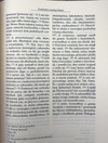 Nowy Testament w przekładzie Szymona Budnego rok 1574 wydanie II - Biblia Neświecka
