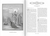 Biblia Warszawsko-Praska Biblia Edukacyjna ze złotą ręcznie wyciskaną pieczęcią papieską