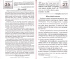 Dobry Zasiew 2027 z rozważaniami - kalendarz książkowy duży - Słowa dla życia